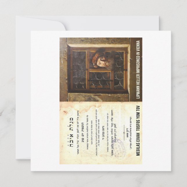 Megilas Eivah Tosfos Yom Tov Lipmann Heller Segula (Anverso)