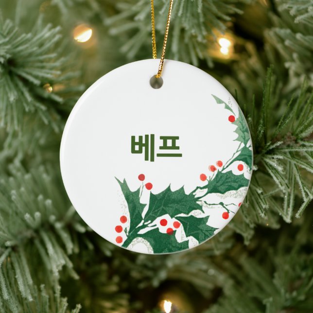 Mejor Amigo en Ornamento Coreano de Navidad (Árbol)