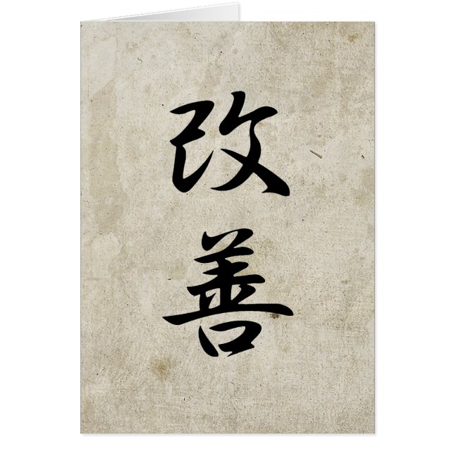 Mejora - Kaizen (Frente)