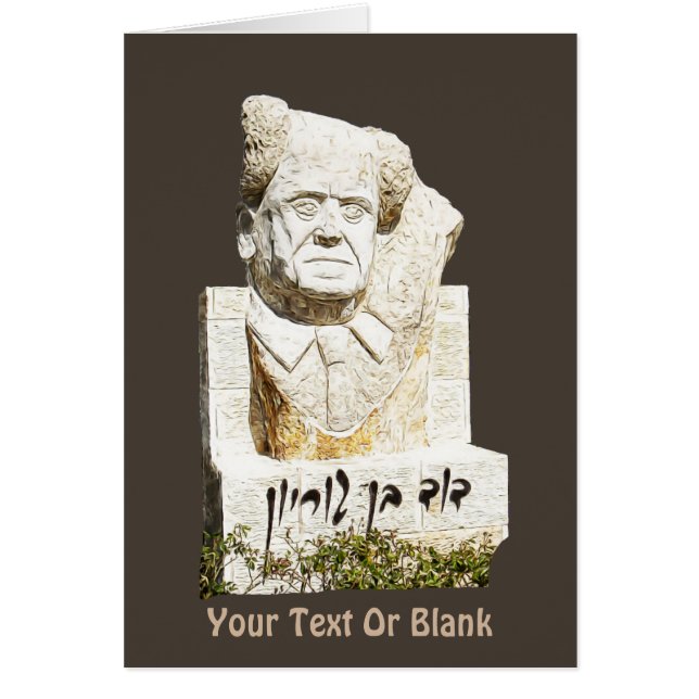 Memorial de David Ben-Gurion (Frente)