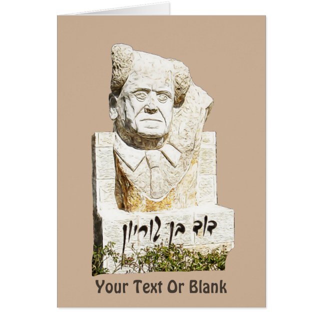 Memorial de David Ben-Gurion (Frente)