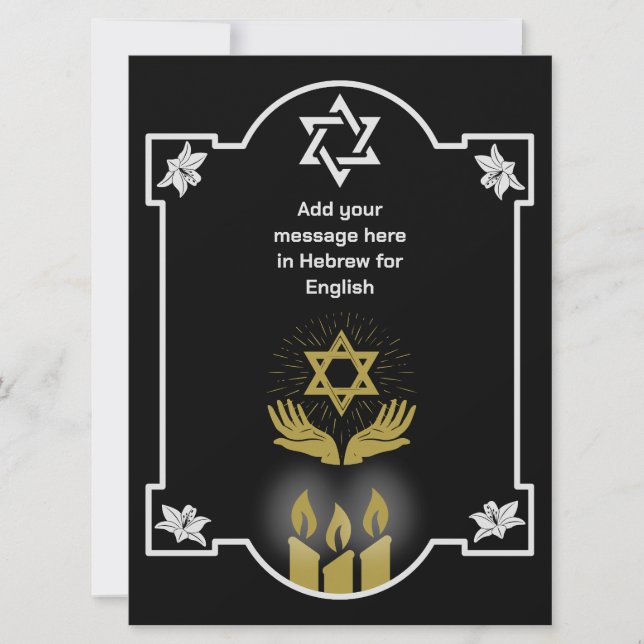 Mensaje funeral de la Condolencia Judía (Anverso)