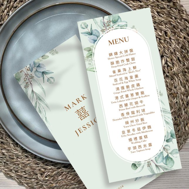 Menú de boda Shuang Xi de eucalipto en chino e ing (Subido por el creador)