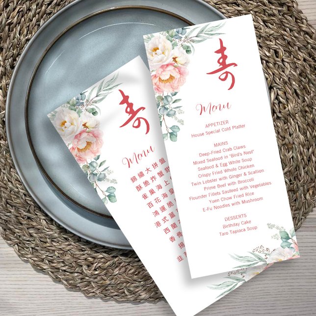 Menú de cumpleaños de la longevidad china de peone (Subido por el creador)