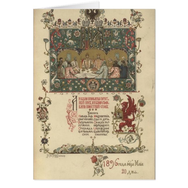 Menú de la cena de la coronación (Frente)