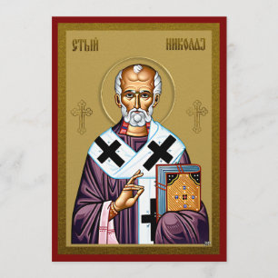 Menú Icono ortodoxo de San Nicolás, oración serbia 3