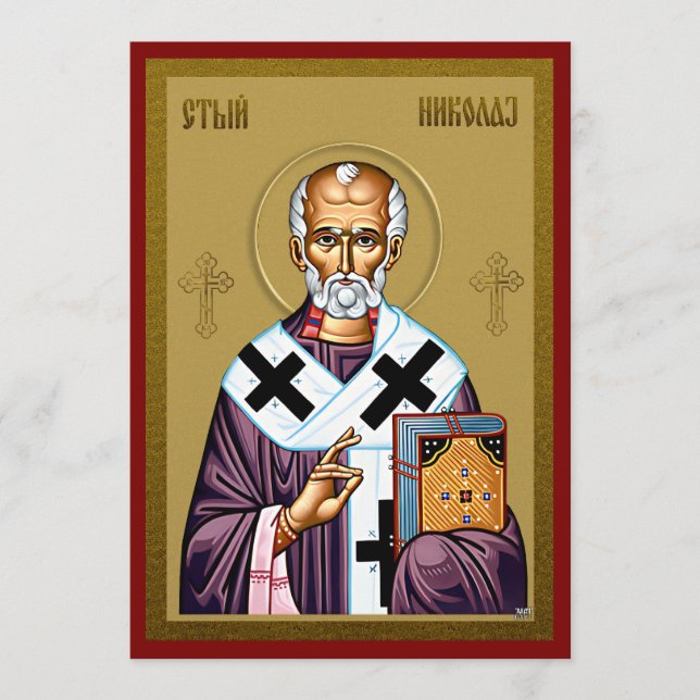 Menú Icono ortodoxo de San Nicolás, oración serbia 3 (Anverso)