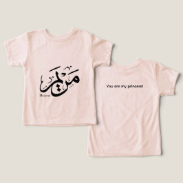 MERIEM CAMARA EN ARABIC CALLIGRAPHY, NOMBRE DE LA