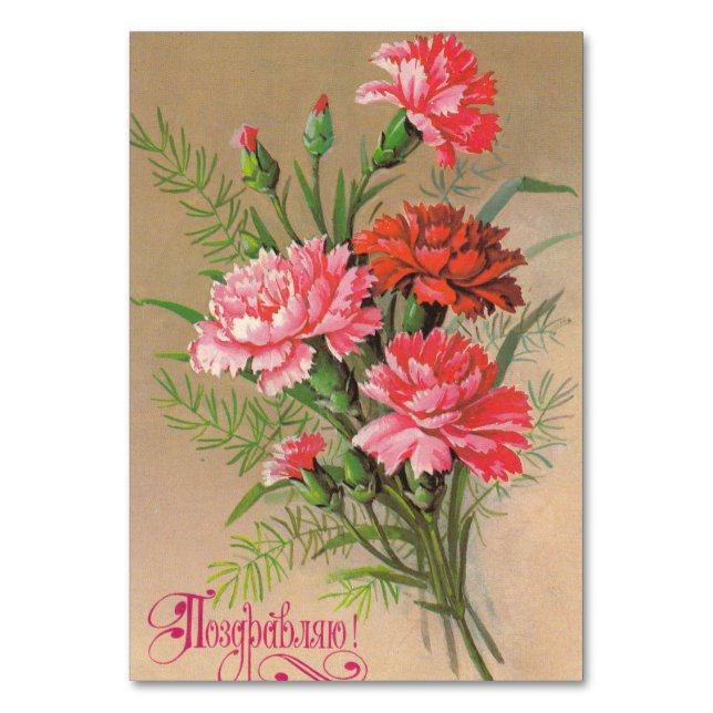 Mesa Tarjeta de felicitación a las flores soviéticas (Anverso)