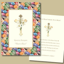 Tarjeta ortodoxa de Pascua con Pysanky