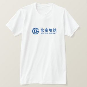 Metro de China de la camiseta del subterráneo de
