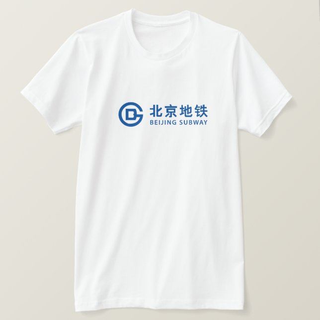 Metro de China de la camiseta del subterráneo de (Anverso del diseño)