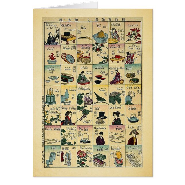 Mezcla de palabras inglesas por Tsunajima, (Frente)