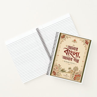 Mi Bangla, Mi Historia – Diario del Patrimonio Ben