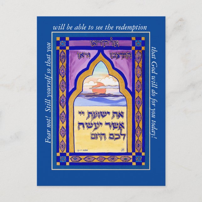 ¡Miedo No! Tarjeta de meditación (Anverso)