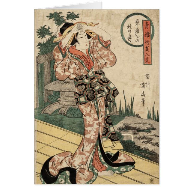 Mitoshi ningún aki ningún tsuki (Frente)