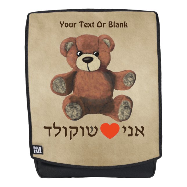 Mochila Ani Ohev(et) Shokolad (Anverso)