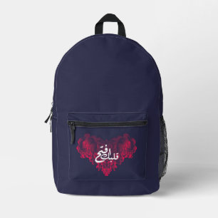 Mochila Impresa Abre tu corazón en árabe