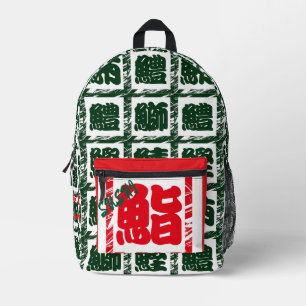 Mochila Impresa Caligrafía sincera del kanji rojo japonés personal