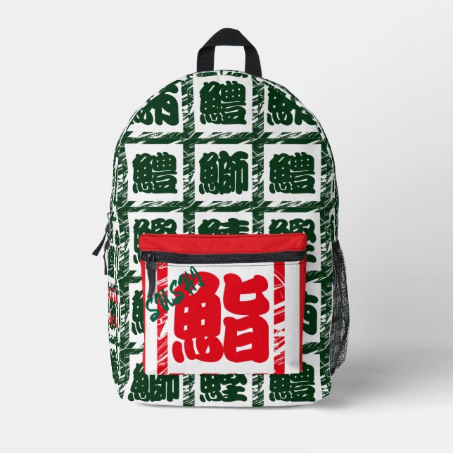 Mochila Impresa Caligrafía sincera del kanji rojo japonés personal (Anverso)