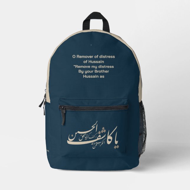 Mochila impresa de Al-Abbas Ibn Ali (Anverso)