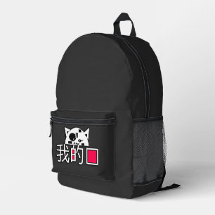 Mochila Impresa El gato es mi amor