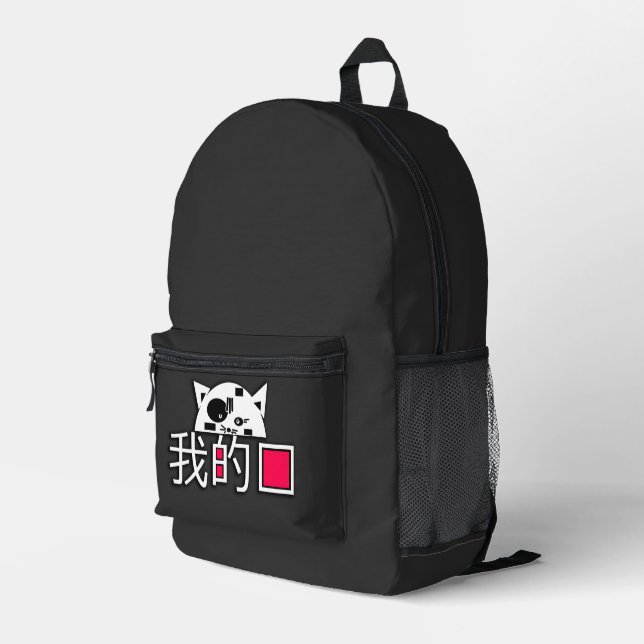 Mochila Impresa El gato es mi amor (Esquina derecha trasera )