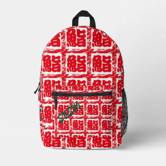 Mochila Impresa Personalizado caprichoso japonés rojo kanji suhi