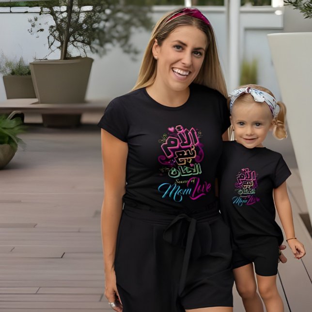 MOM fuente de Amor texto árabe camiseta negra (Subido por el creador)