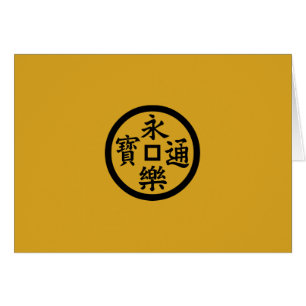 moneda Eiraku