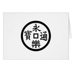 moneda Eiraku