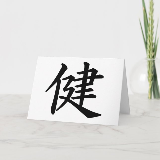 Monograma de carácter kanji para la salud (Anverso)