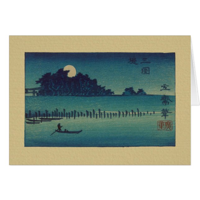 Mononlit Grove (Anverso (Horizontal))