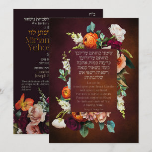 Moody Dark Jewish Chuppah invita en hebreo