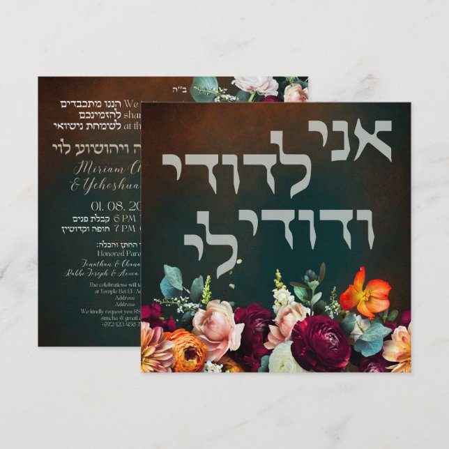 Moody Dark Jewish Chuppah invita en hebreo (Anverso / Reverso)