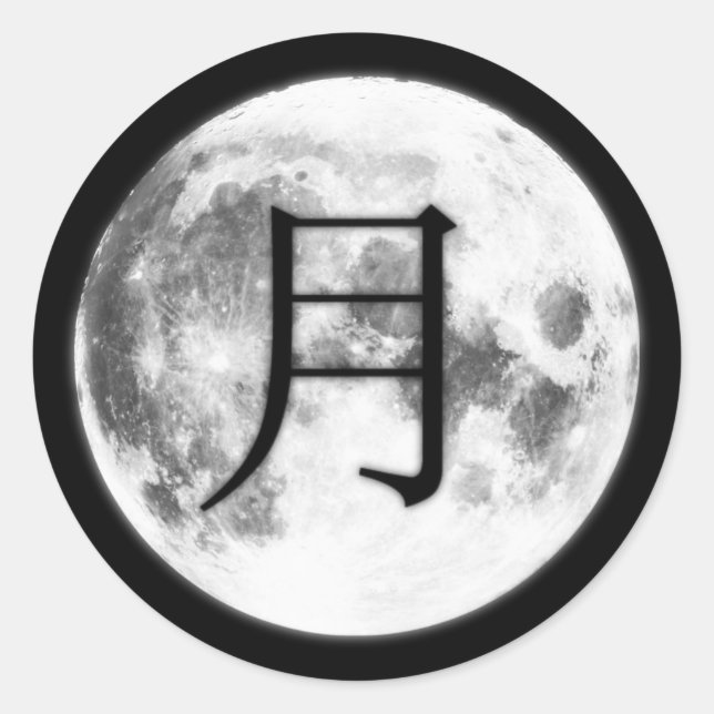 Moon Kanji Pegatina (Anverso)