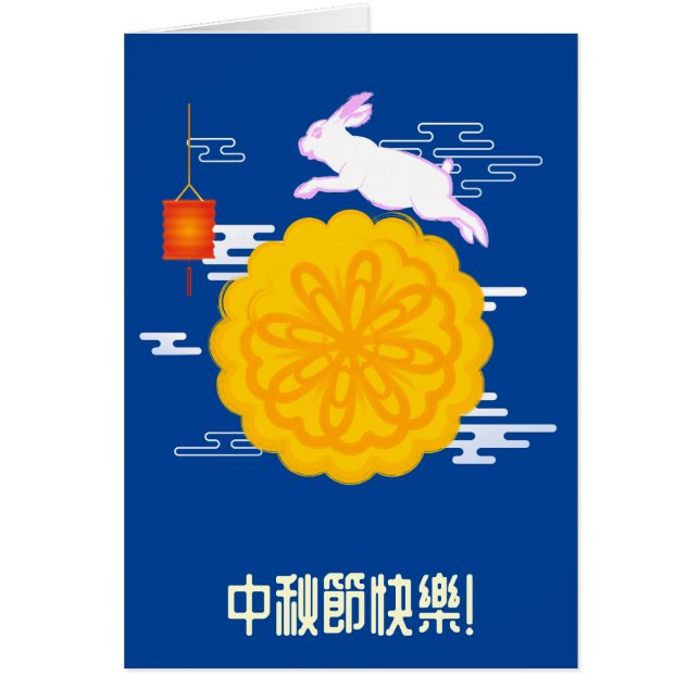 Moonakes Jumping Moon Rabbit, Festival de Mediados (Frente)