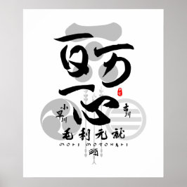 Mori Motonari Todo por un arte caligráfico