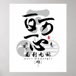 Mori Motonari Todo por un arte caligráfico