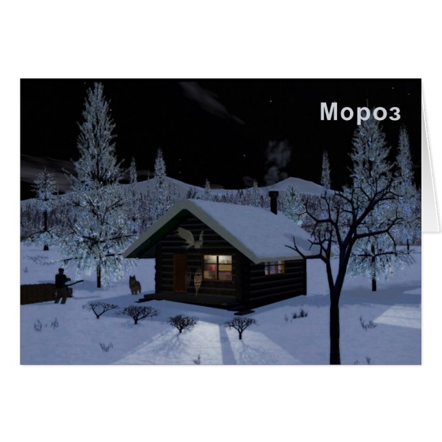 Moroz - Frost (Anverso (Horizontal))
