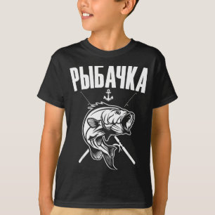 Mujer pescadora rusa dicho en ruso Camiseta de pes