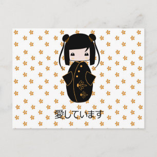 Muñeca Kokeshi personalizada, tarjeta postal