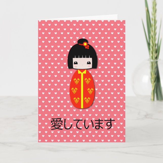 Muñeca personalizada de Kokeshi, tarjeta de (Anverso)