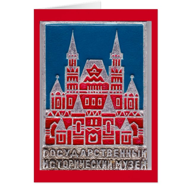 Museo de Historia del Estado de Rusia Znachok (Frente)