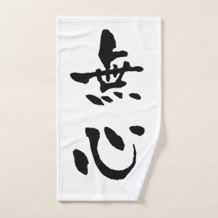 Mushin (términos de Budo), caligrafía japonesa