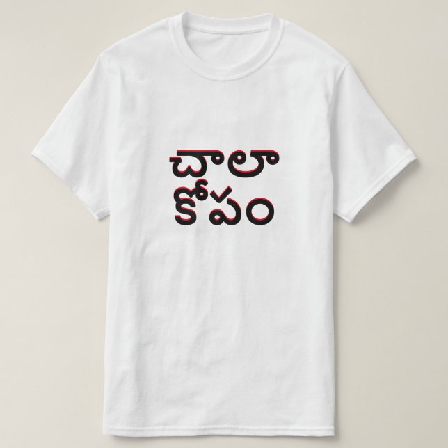 Muy enojado en Telugu, చా లా కో పం camiseta (Diseño del anverso)