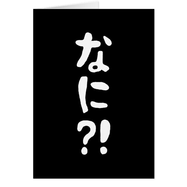 Nani?! ¡¿な に?! ¿Qué? Tarjeta de idioma nihongo jap (Frente)