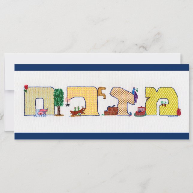 Narrador de historias mizrah (Anverso)
