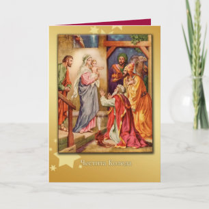 natividad búlgara de navidad