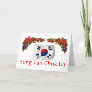 Navidad de Corea
